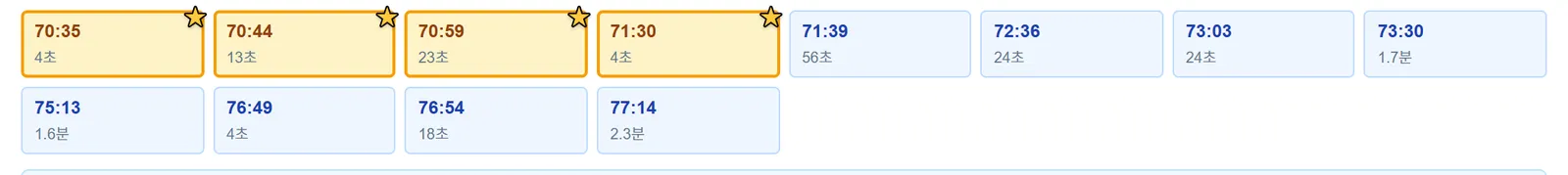 클립 그리드 — 룰 선별